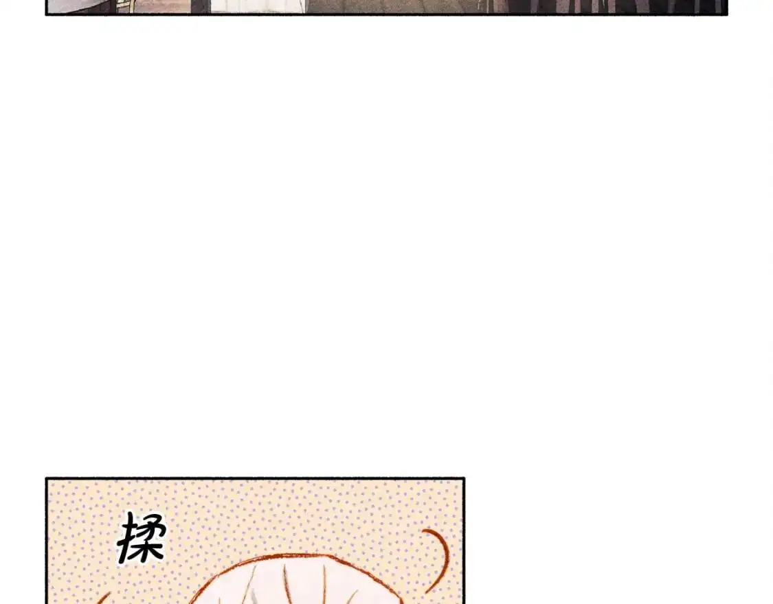 第1话 我命中注定的崽崽啊 第92页
