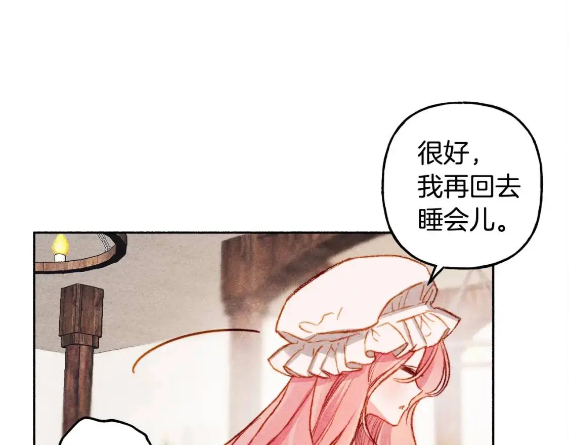 第1话 我命中注定的崽崽啊 第95页