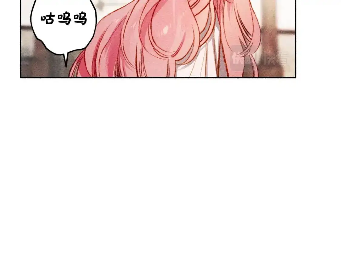 第1话 我命中注定的崽崽啊 第96页