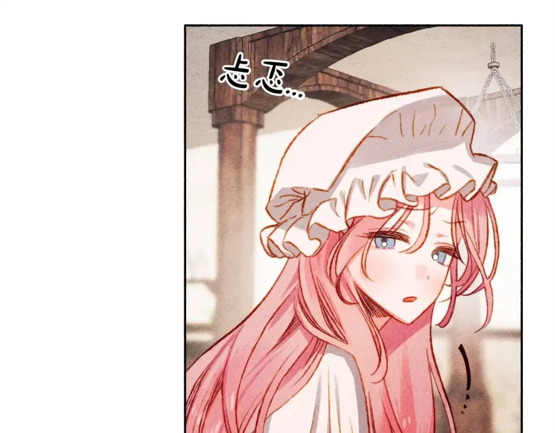 第1话 我命中注定的崽崽啊 第97页