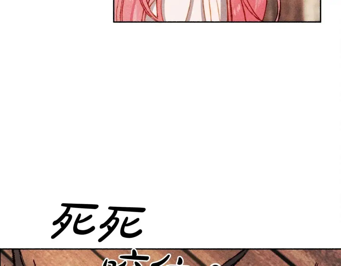 第1话 我命中注定的崽崽啊 第98页