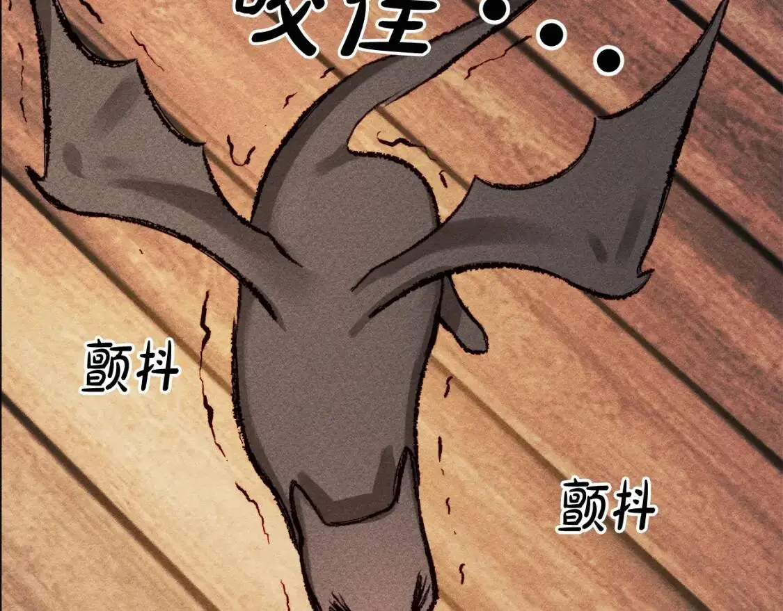 第1话 我命中注定的崽崽啊 第99页