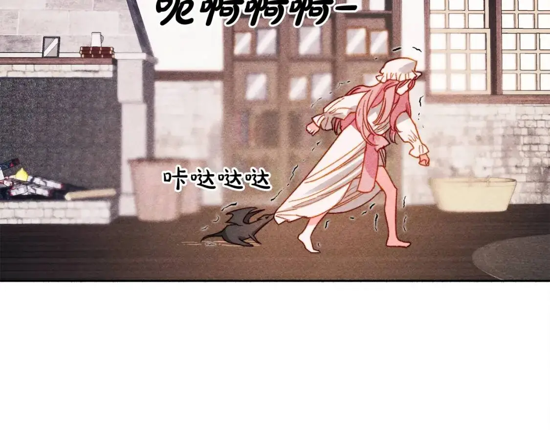 第1话 我命中注定的崽崽啊 第104页
