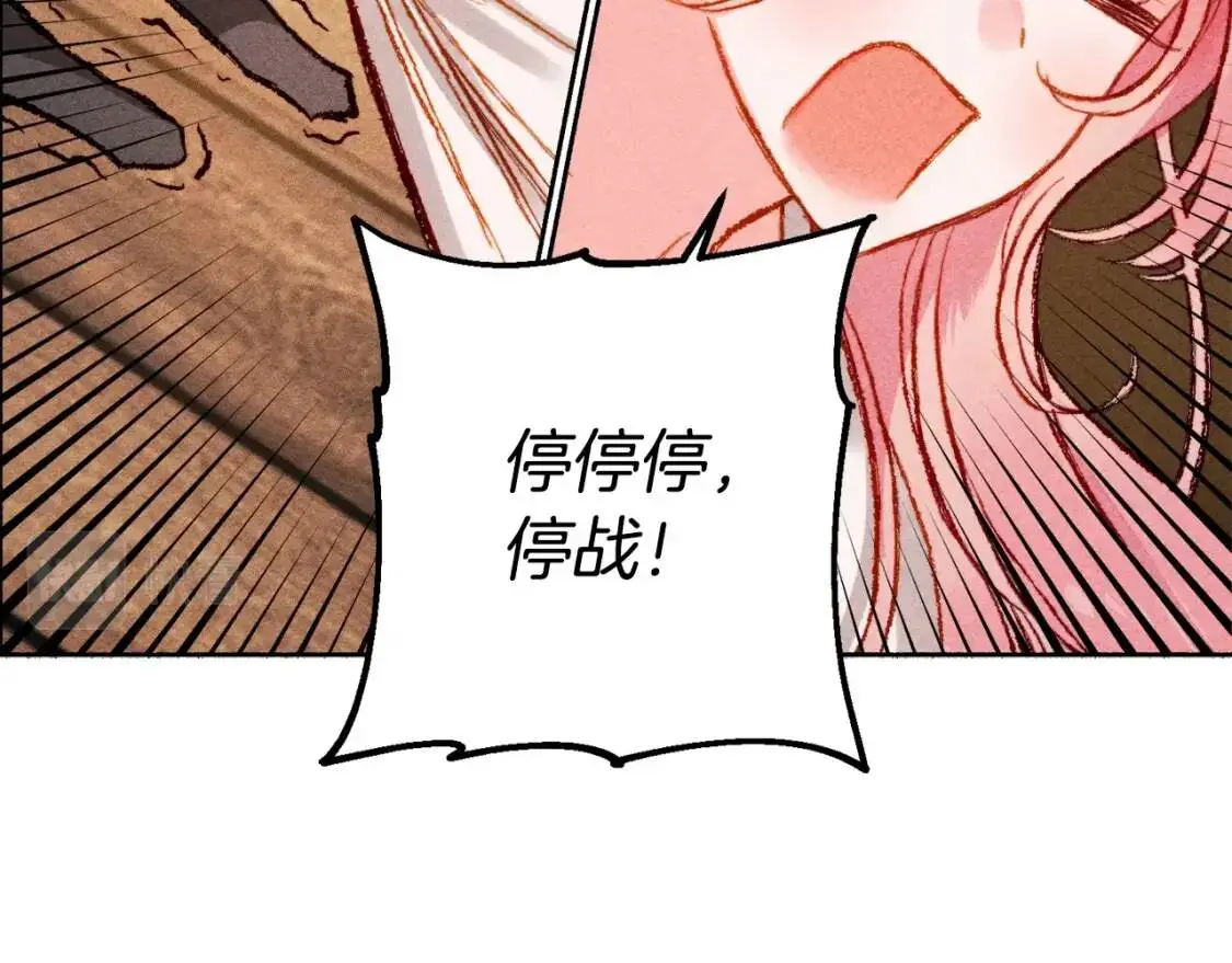 第1话 我命中注定的崽崽啊 第107页