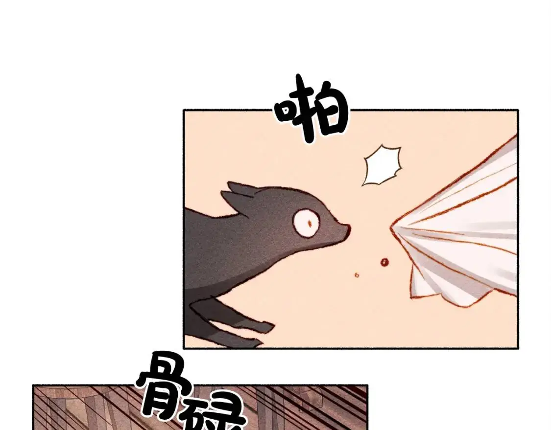 第1话 我命中注定的崽崽啊 第109页