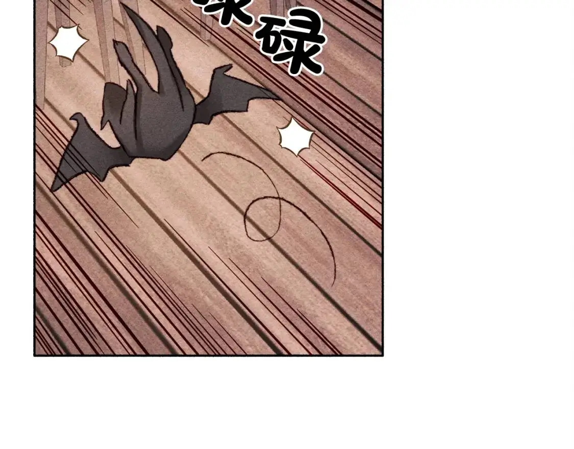 第1话 我命中注定的崽崽啊 第110页