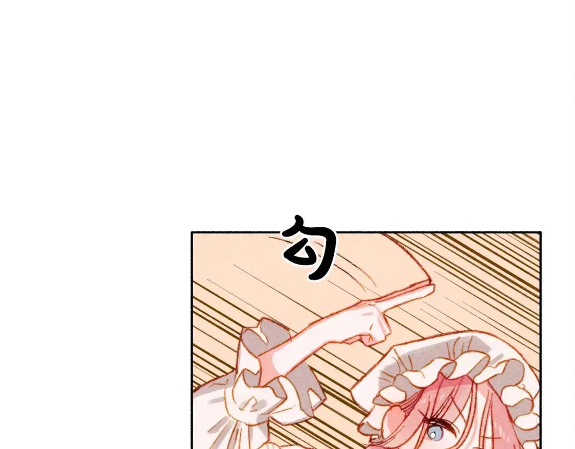 第1话 我命中注定的崽崽啊 第111页