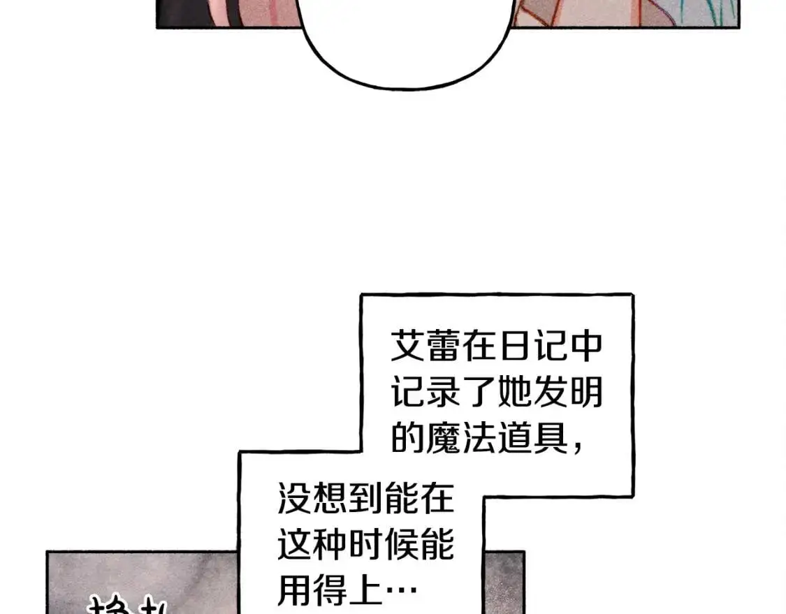 第1话 我命中注定的崽崽啊 第118页