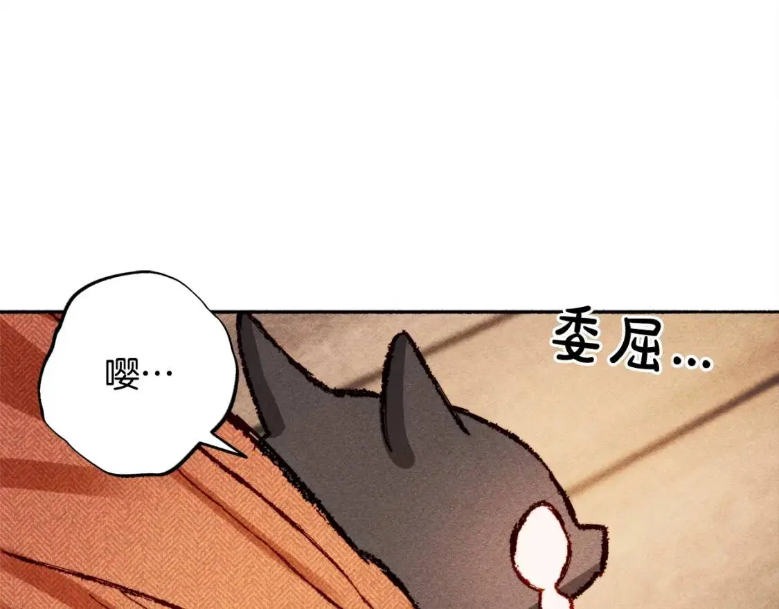第1话 我命中注定的崽崽啊 第126页