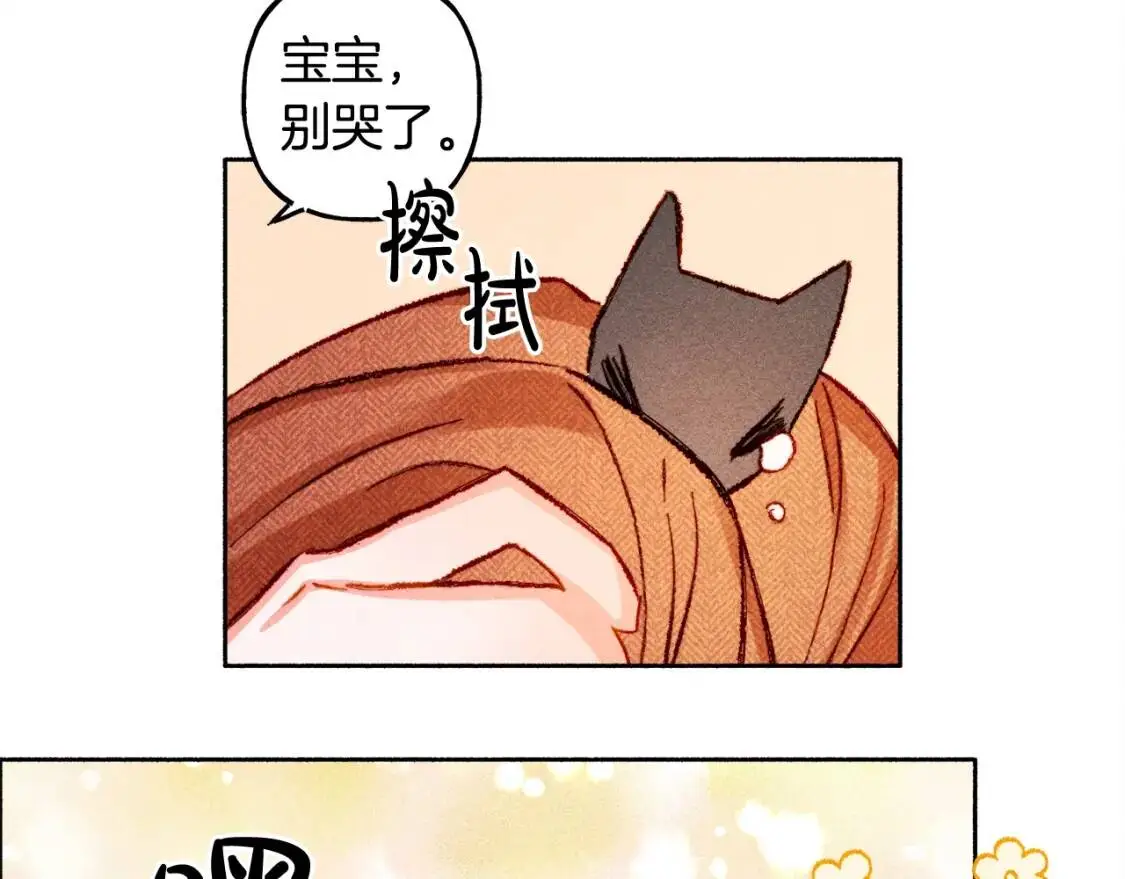 第1话 我命中注定的崽崽啊 第130页