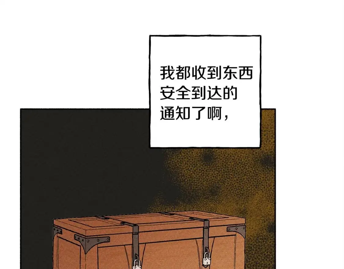 第1话 我命中注定的崽崽啊 第134页