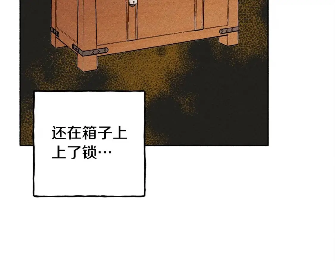 第1话 我命中注定的崽崽啊 第135页
