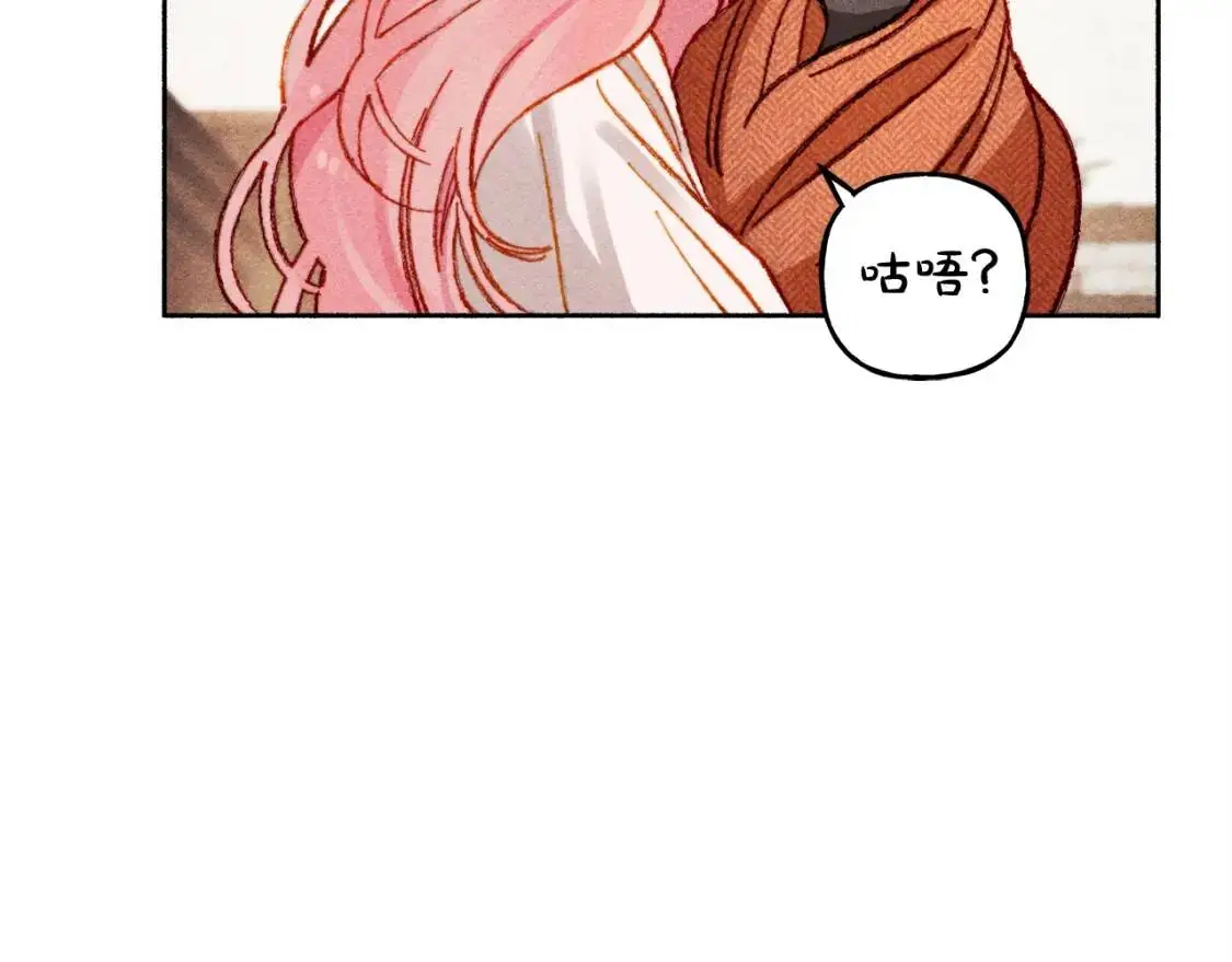 第1话 我命中注定的崽崽啊 第137页