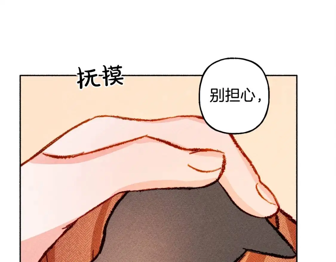第1话 我命中注定的崽崽啊 第138页