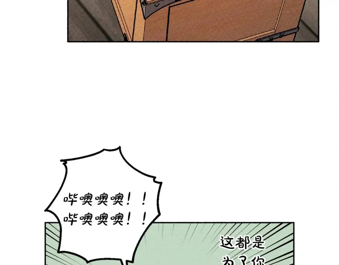第1话 我命中注定的崽崽啊 第144页