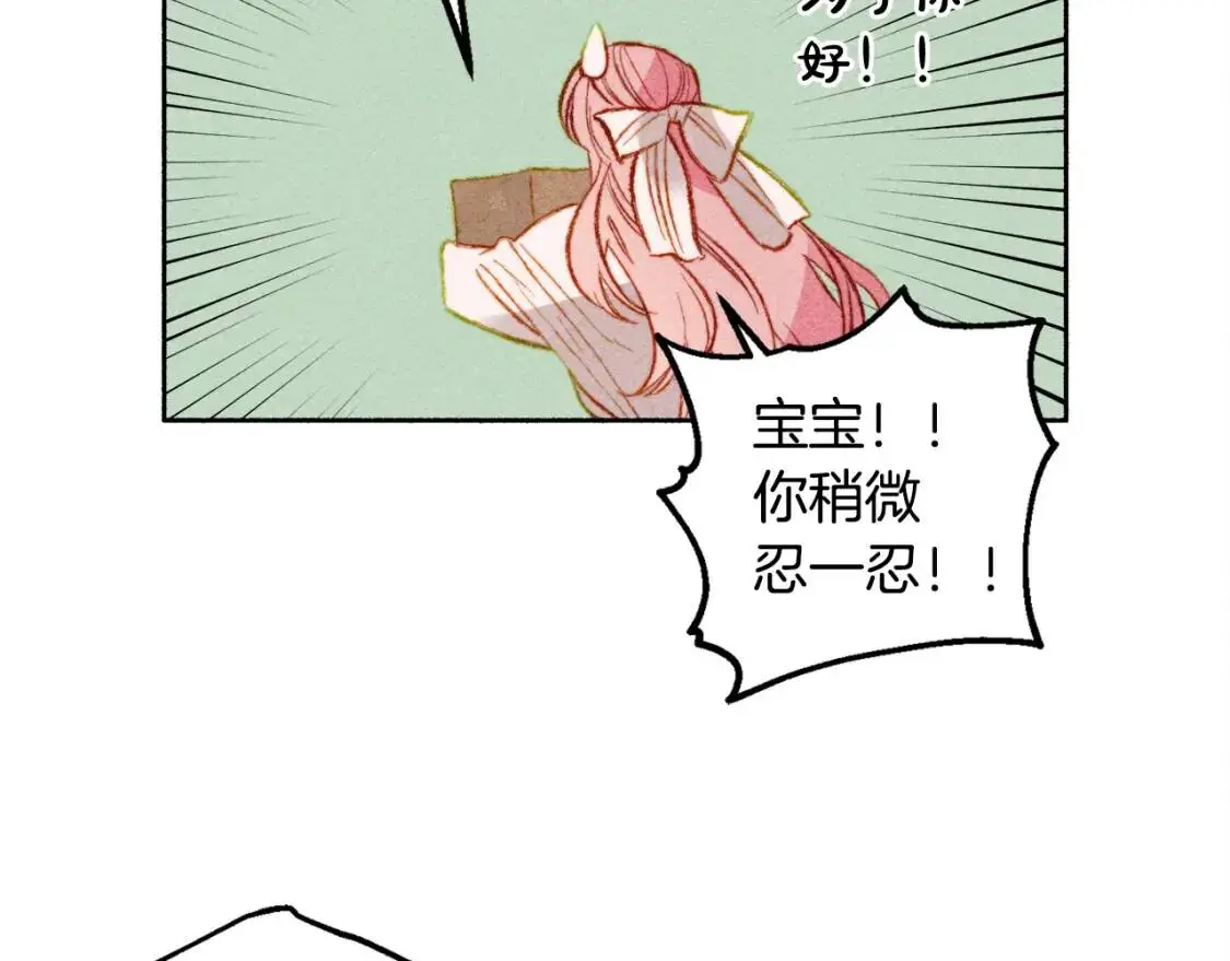 第1话 我命中注定的崽崽啊 第145页