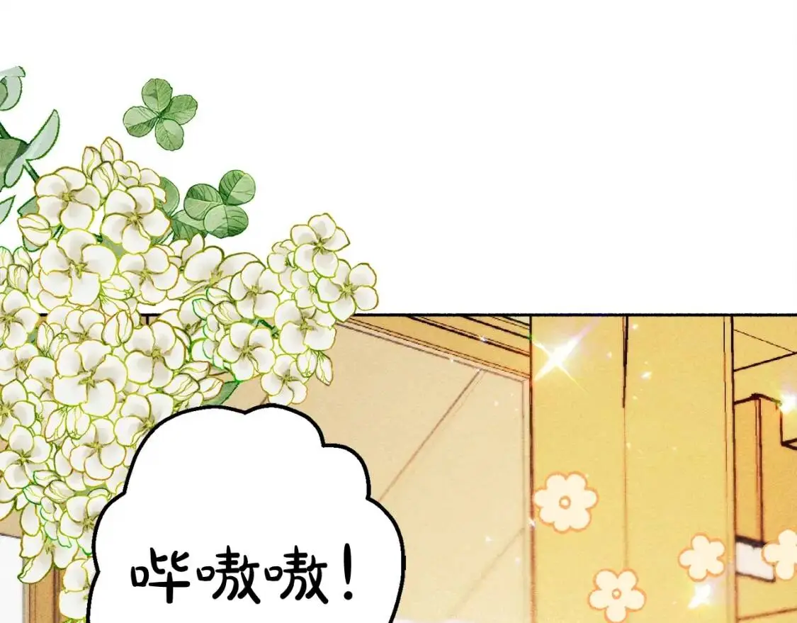 第1话 我命中注定的崽崽啊 第155页