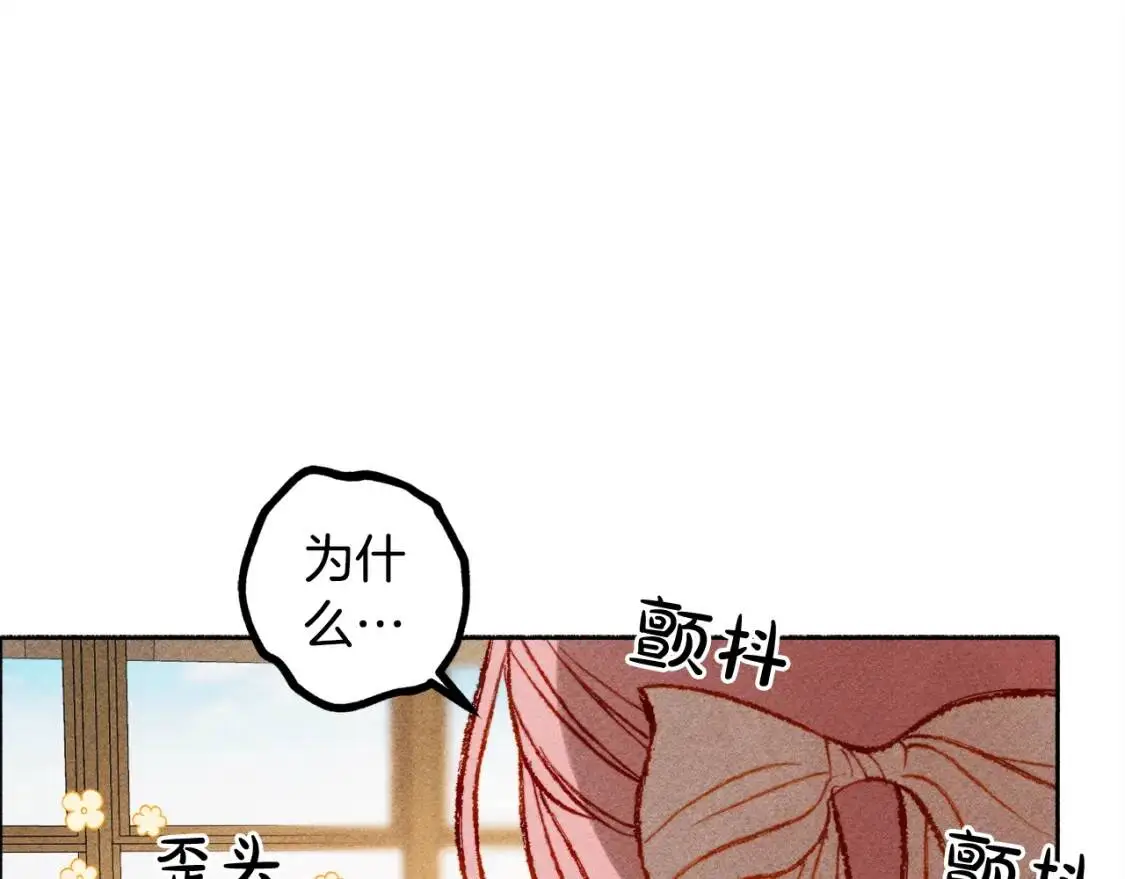 第1话 我命中注定的崽崽啊 第158页