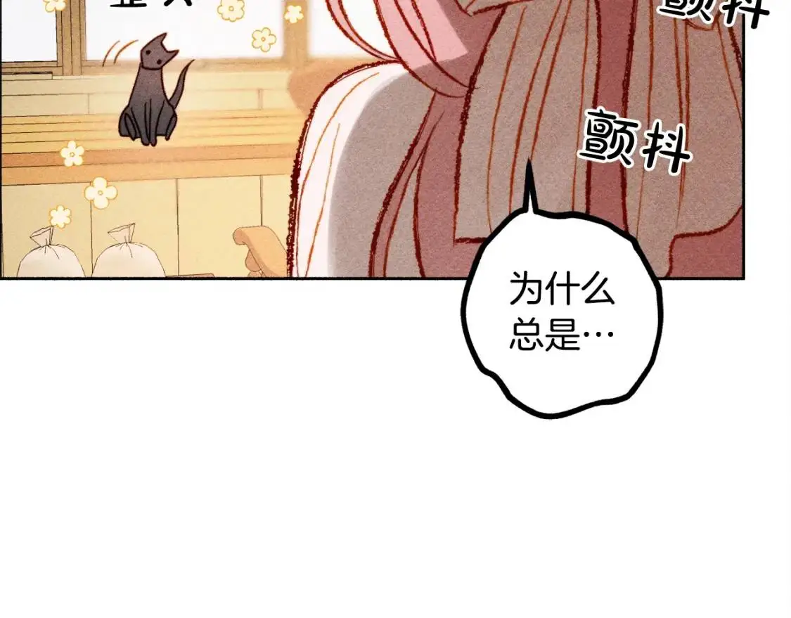 第1话 我命中注定的崽崽啊 第159页