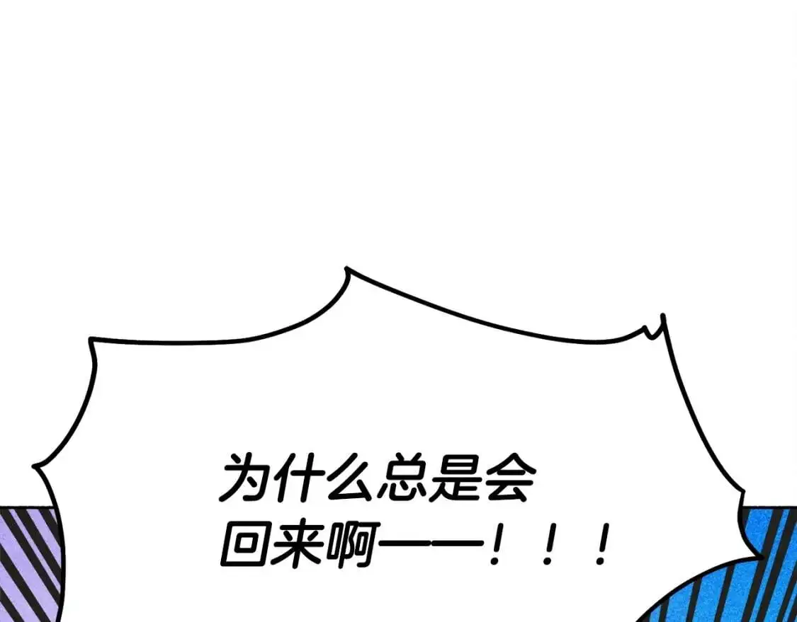 第1话 我命中注定的崽崽啊 第160页