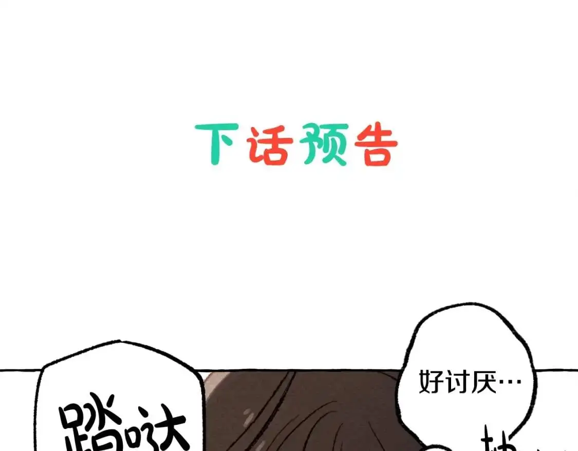 第1话 我命中注定的崽崽啊 第165页