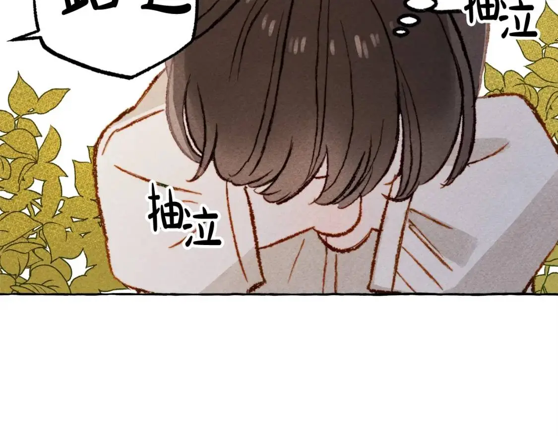 第1话 我命中注定的崽崽啊 第166页