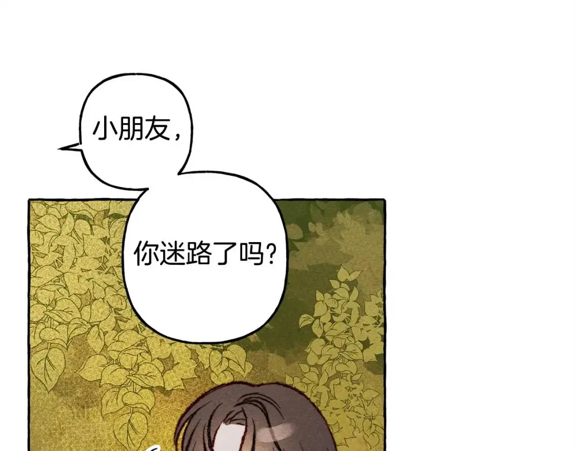 第1话 我命中注定的崽崽啊 第167页