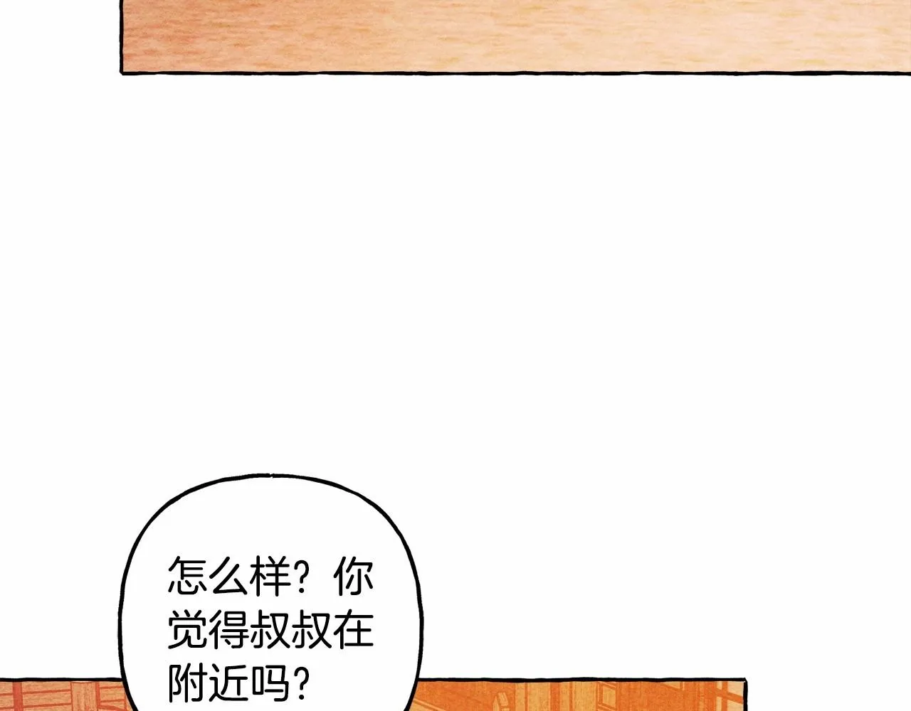 第42话重聚 第4页