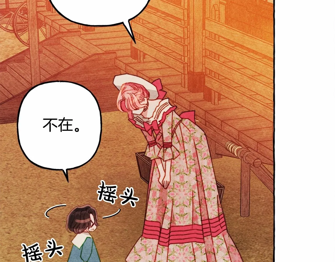 第42话重聚 第5页