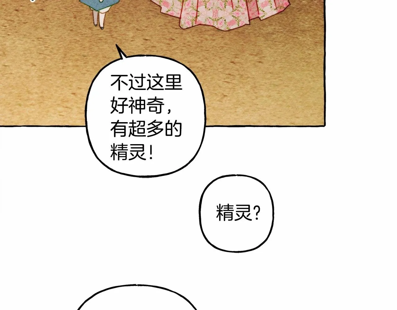 第42话重聚 第6页