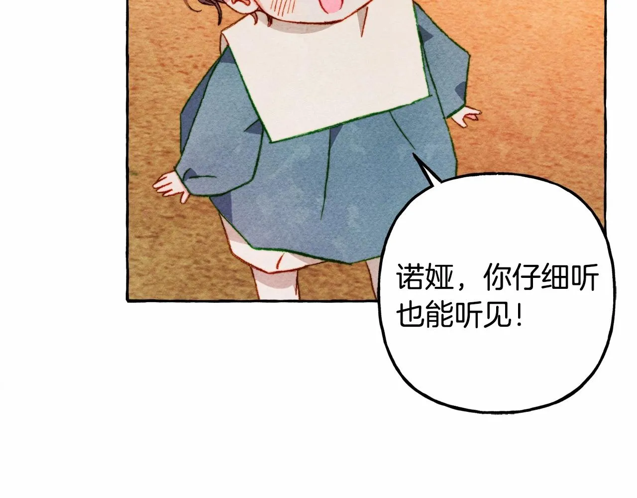 第42话重聚 第8页
