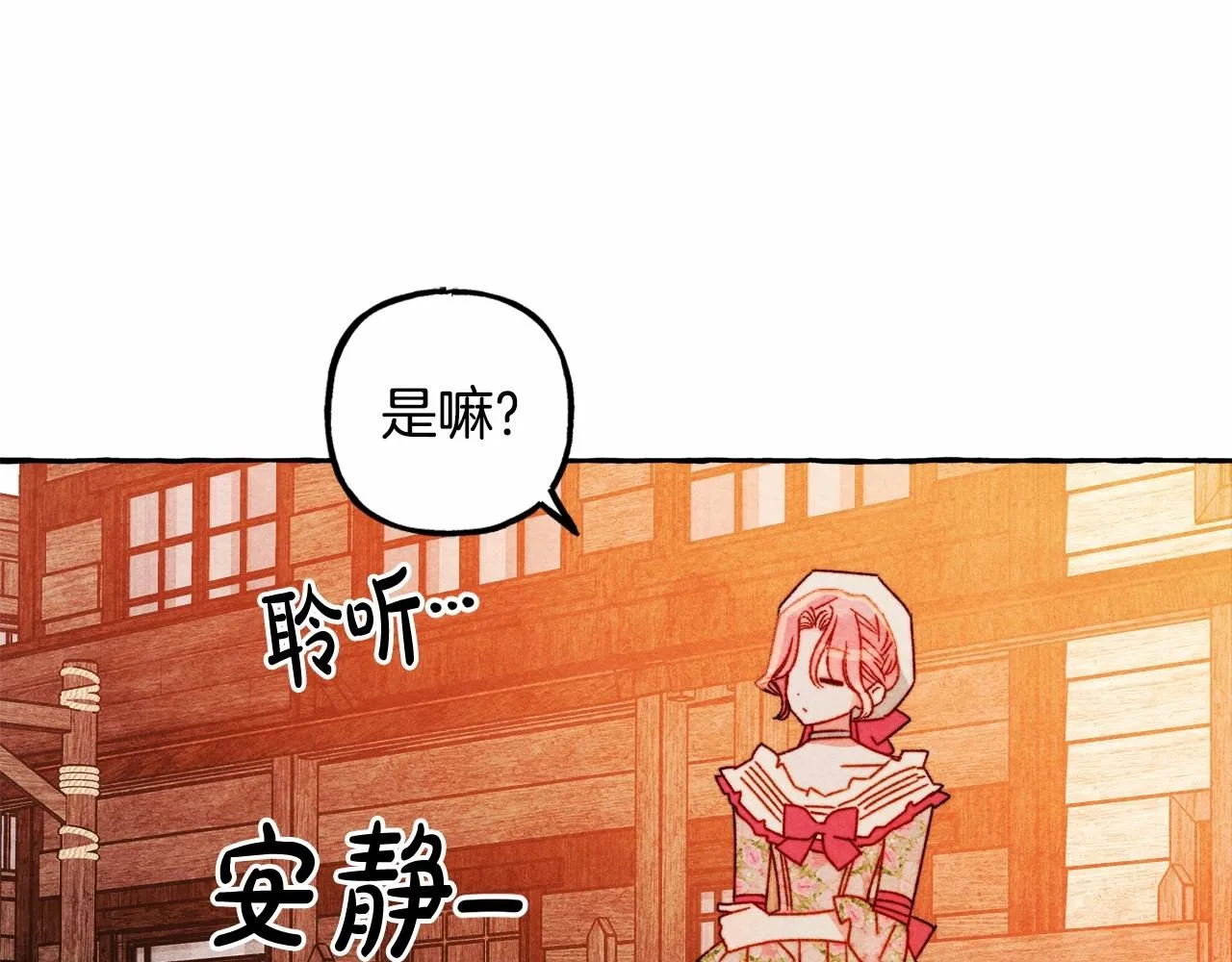 第42话重聚 第9页