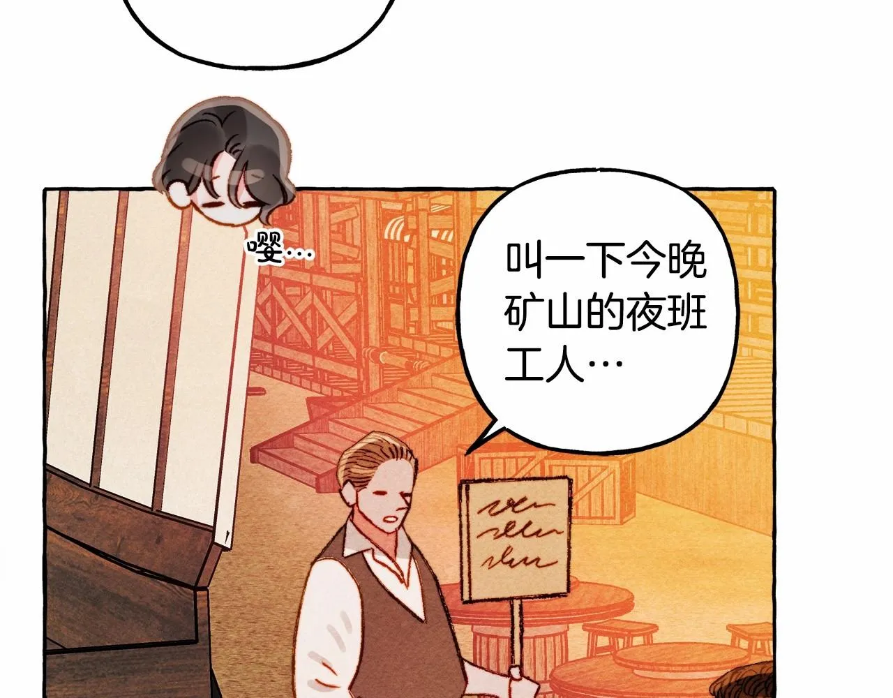 第42话重聚 第11页