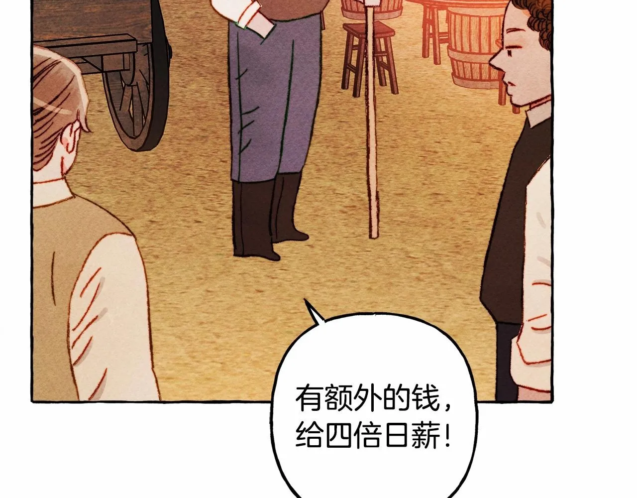 第42话重聚 第12页