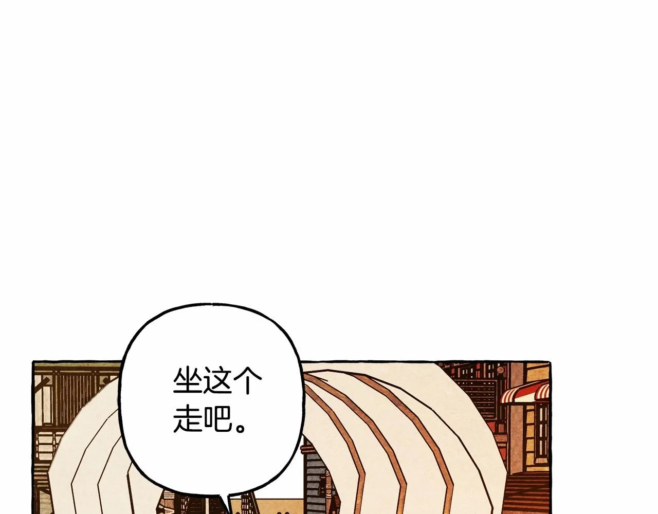 第42话重聚 第16页