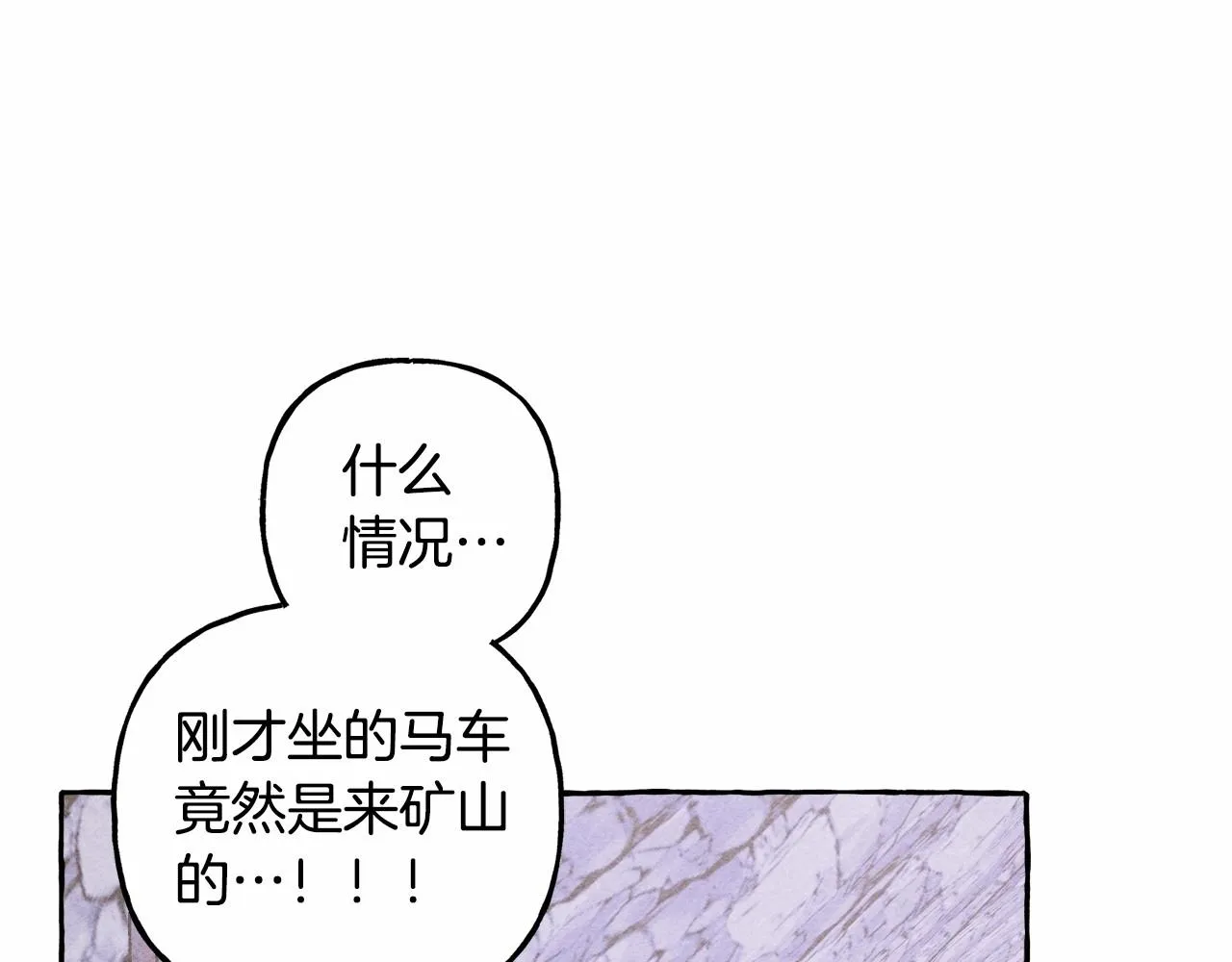 第42话重聚 第29页