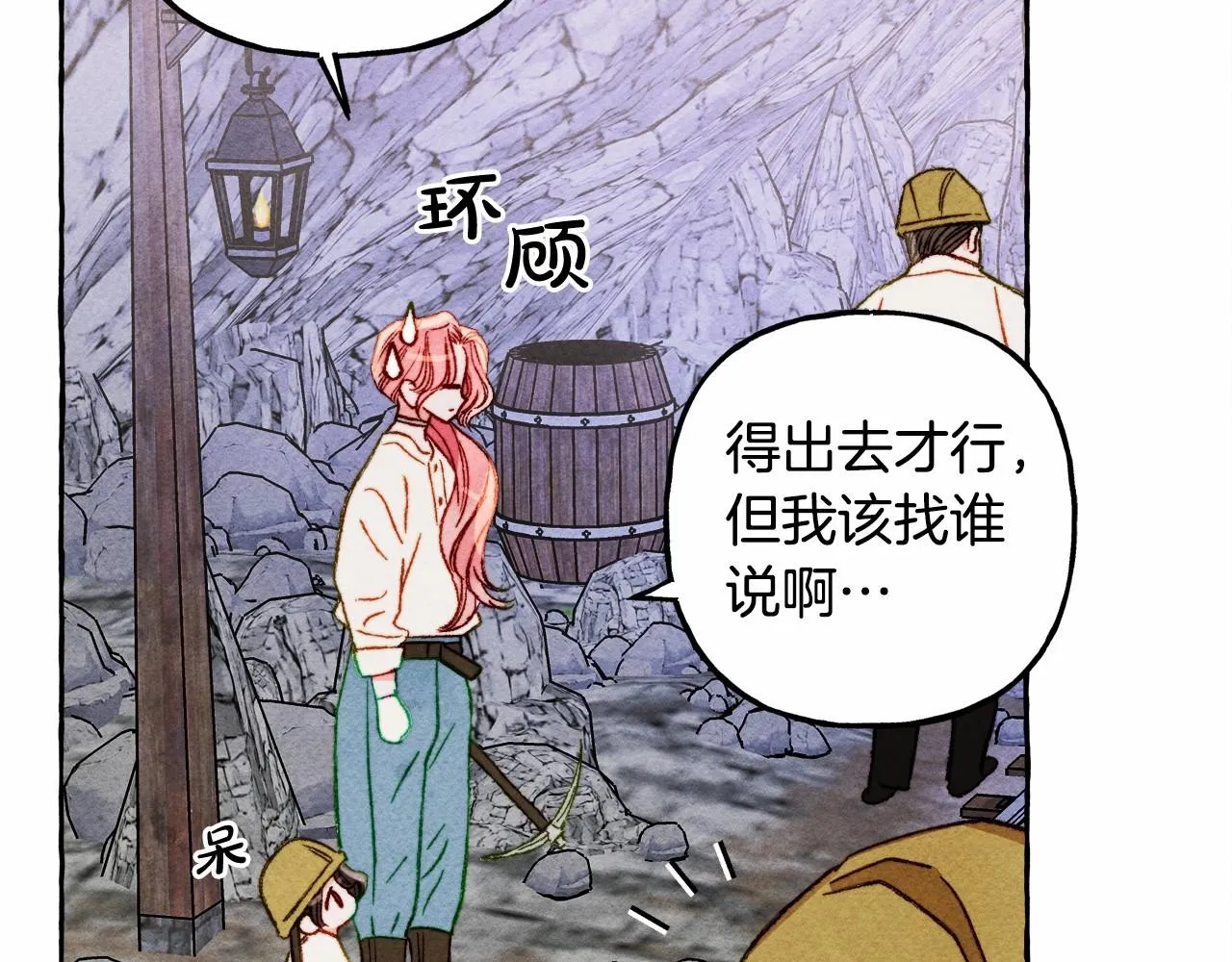 第42话重聚 第30页