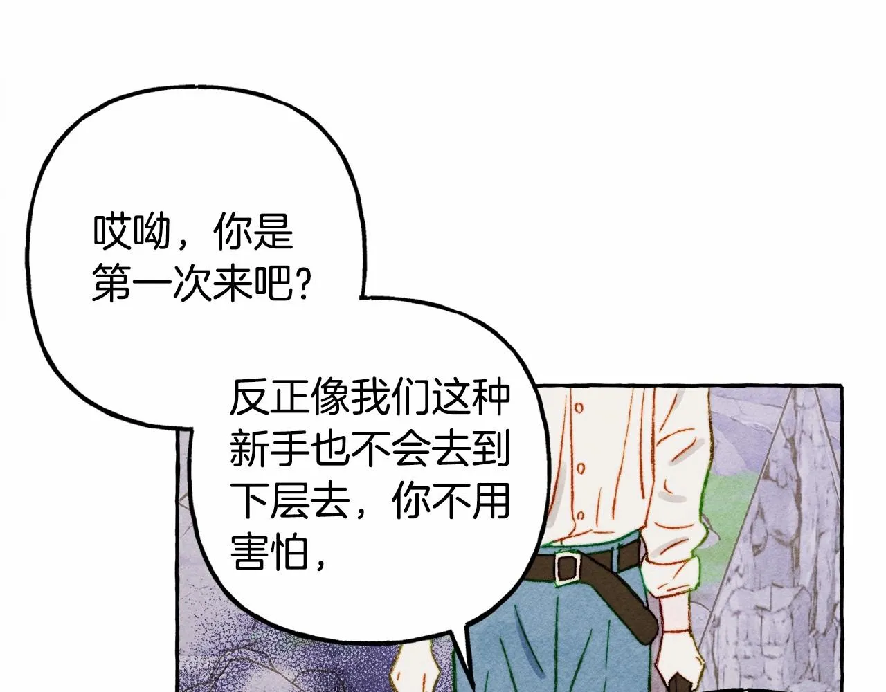 第42话重聚 第32页