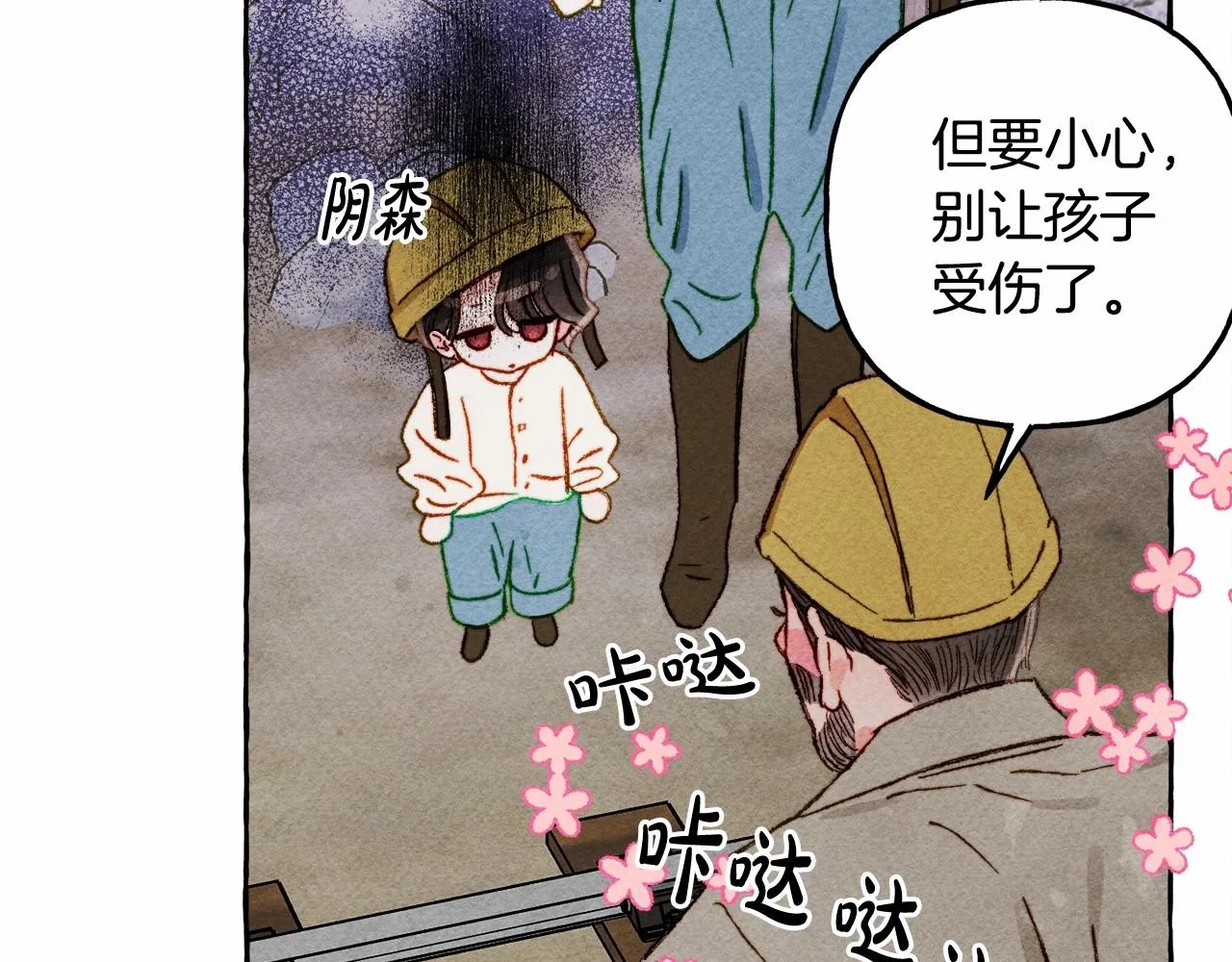第42话重聚 第33页