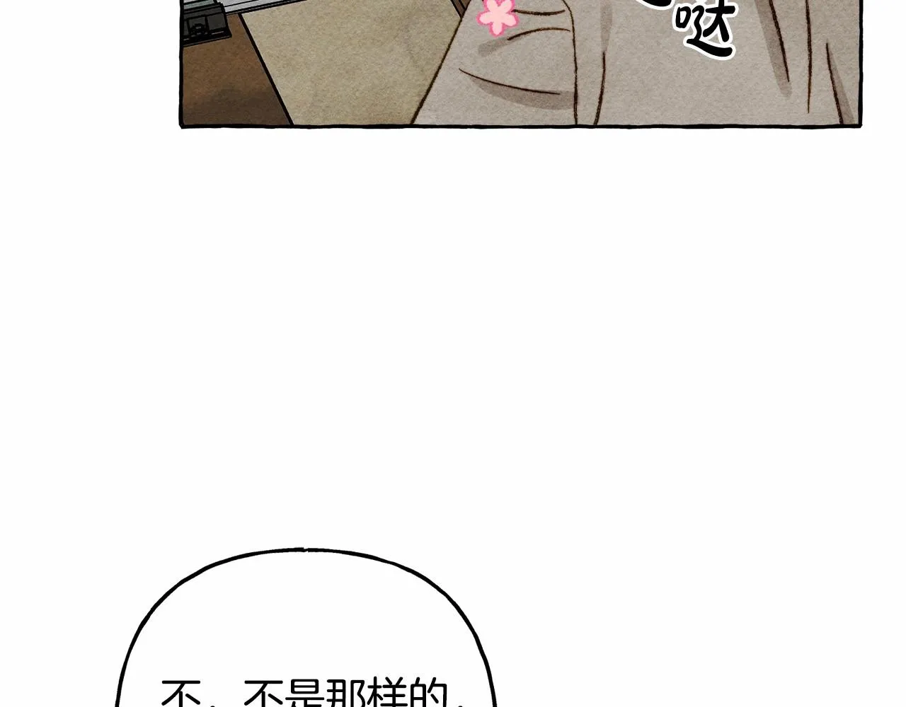 第42话重聚 第34页