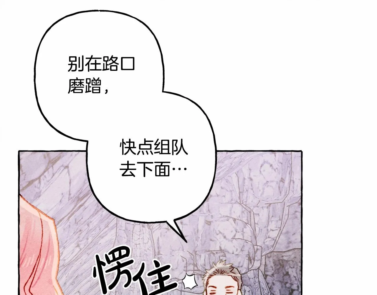 第42话重聚 第38页