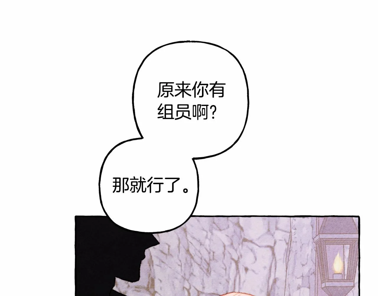 第42话重聚 第40页