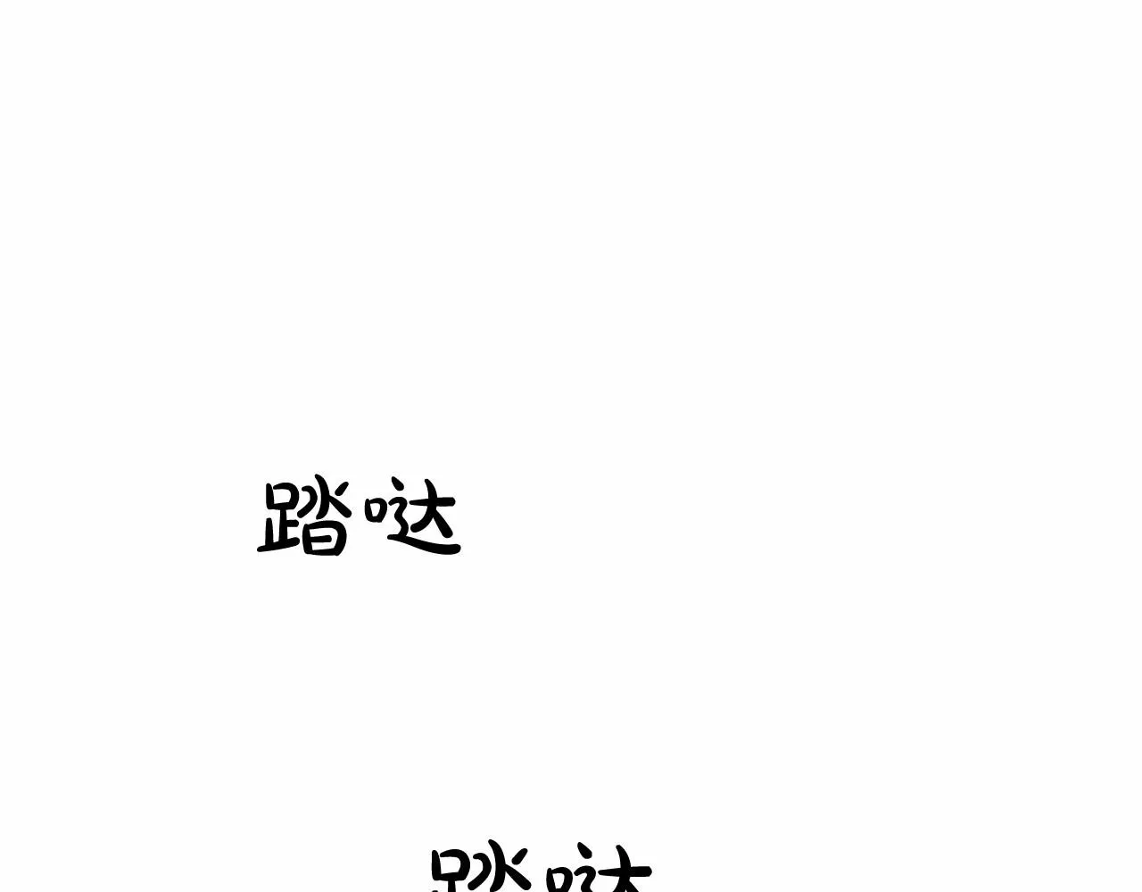 第42话重聚 第48页