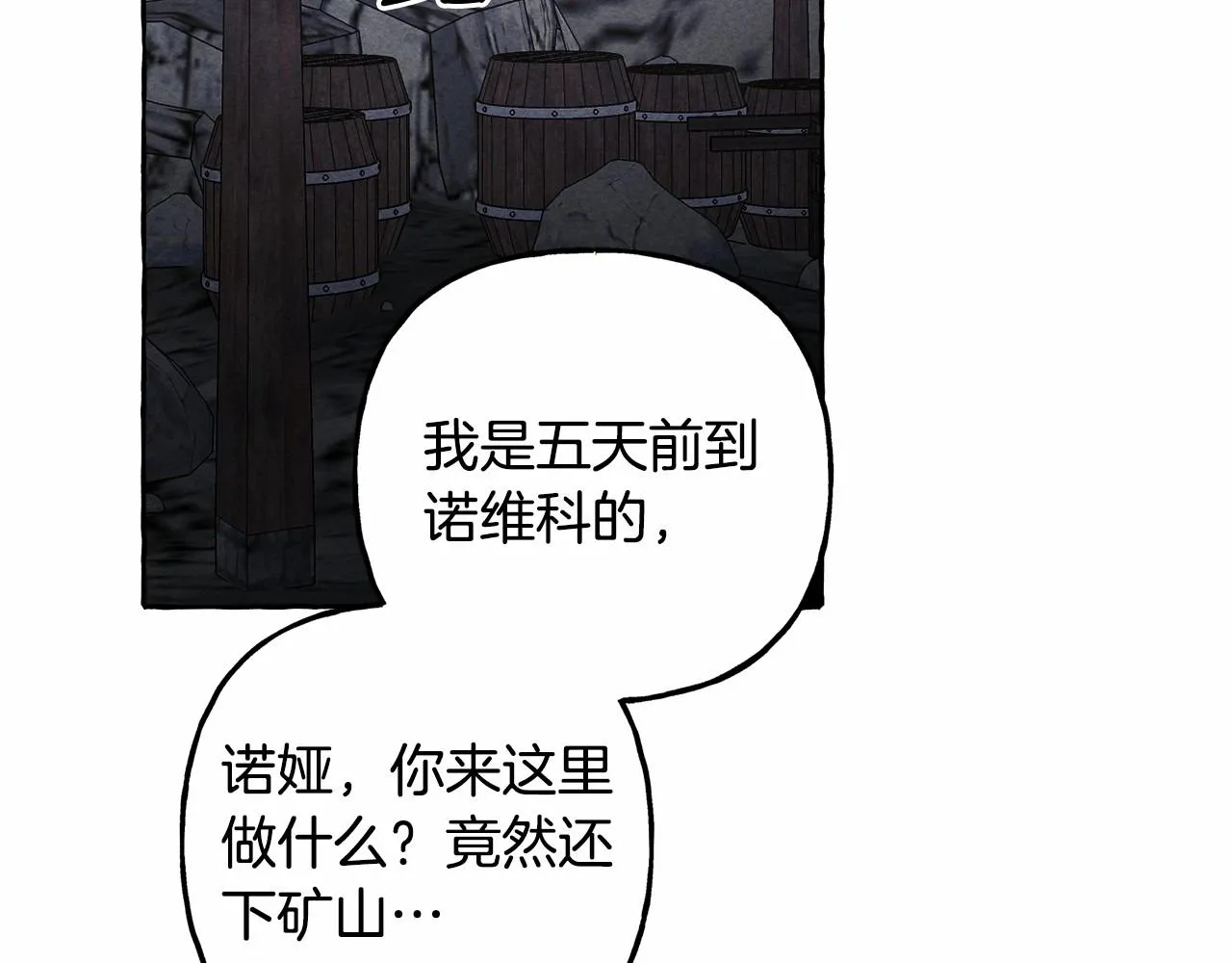第42话重聚 第50页