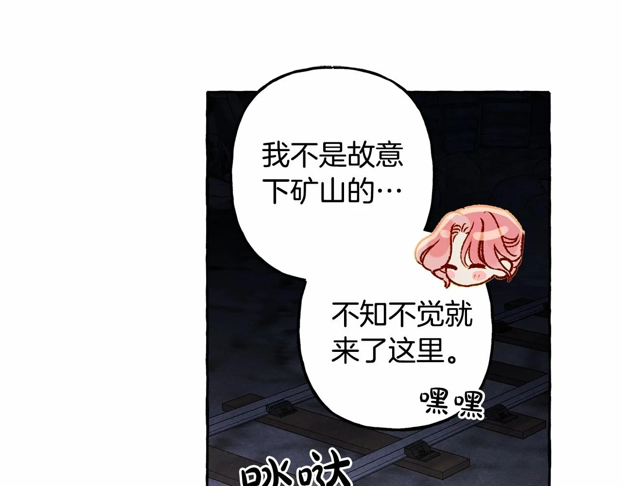 第42话重聚 第52页