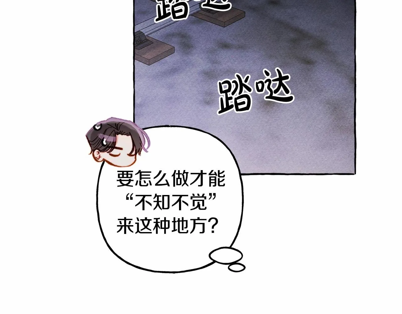 第42话重聚 第53页