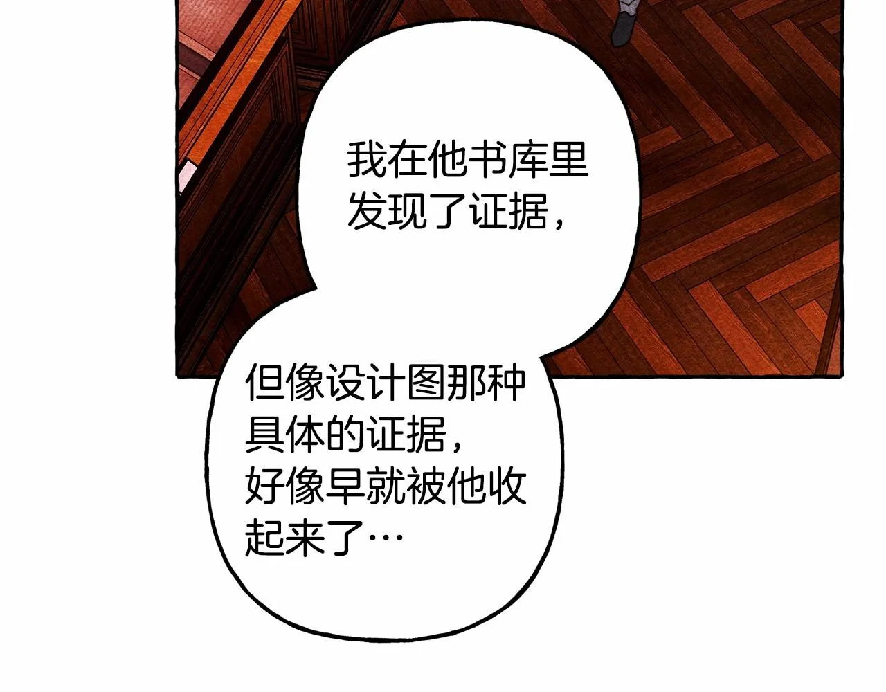 第42话重聚 第60页