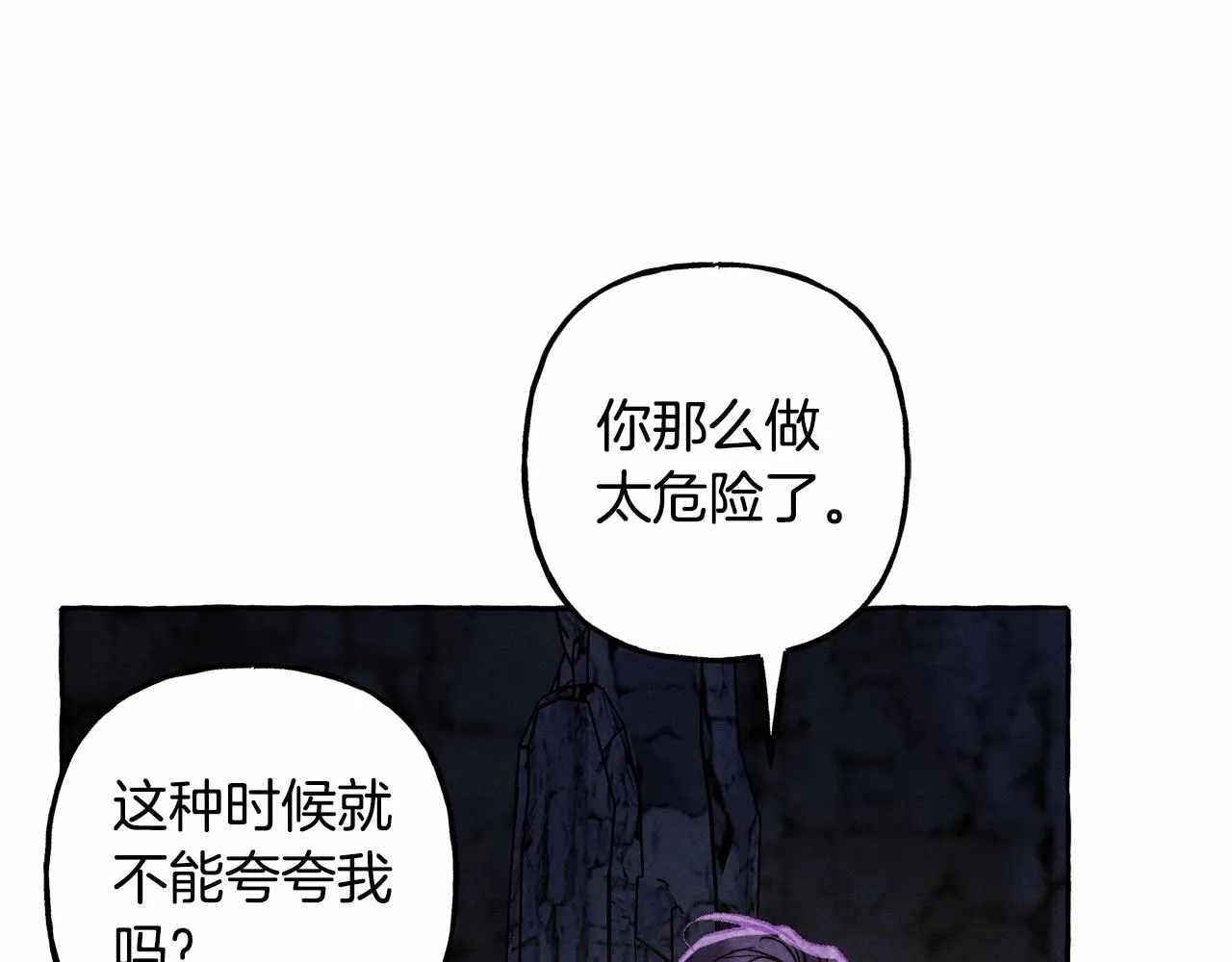 第42话重聚 第61页
