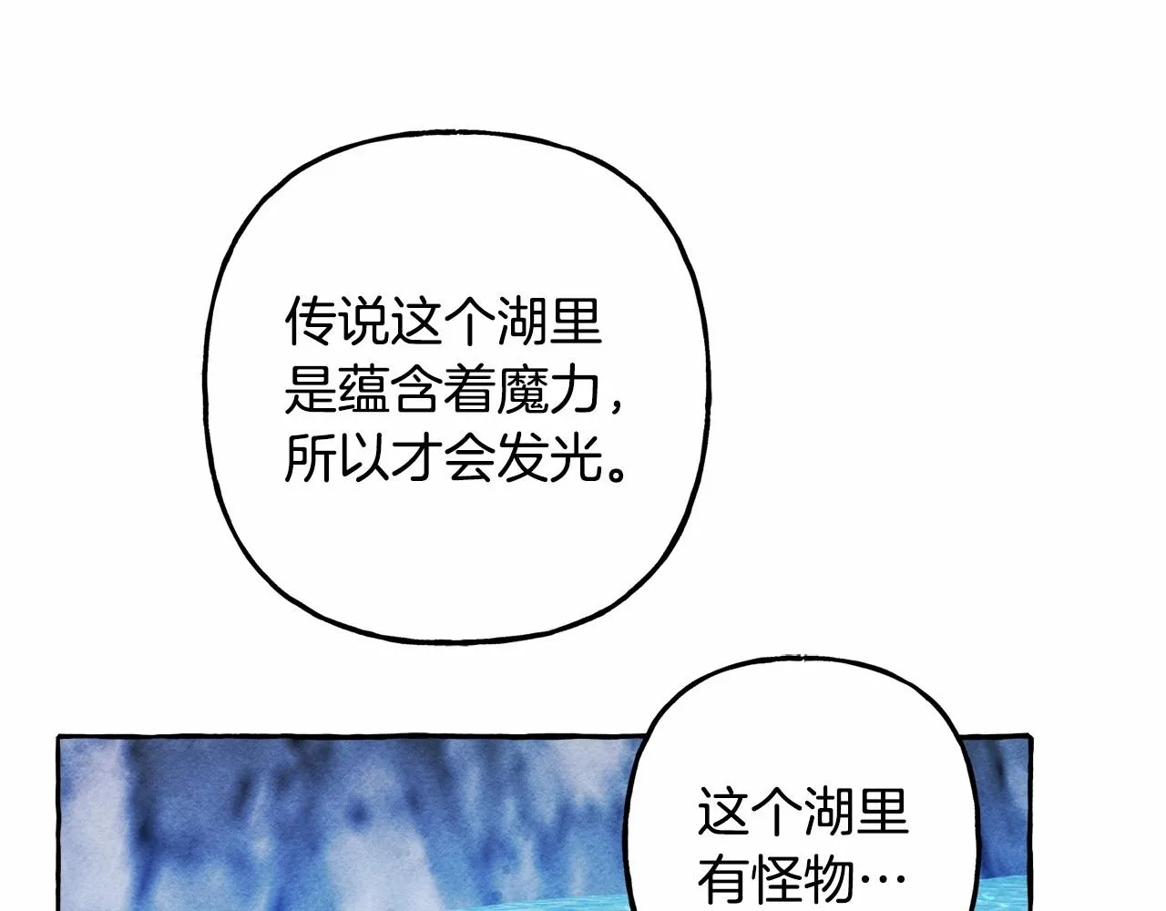 第42话重聚 第70页