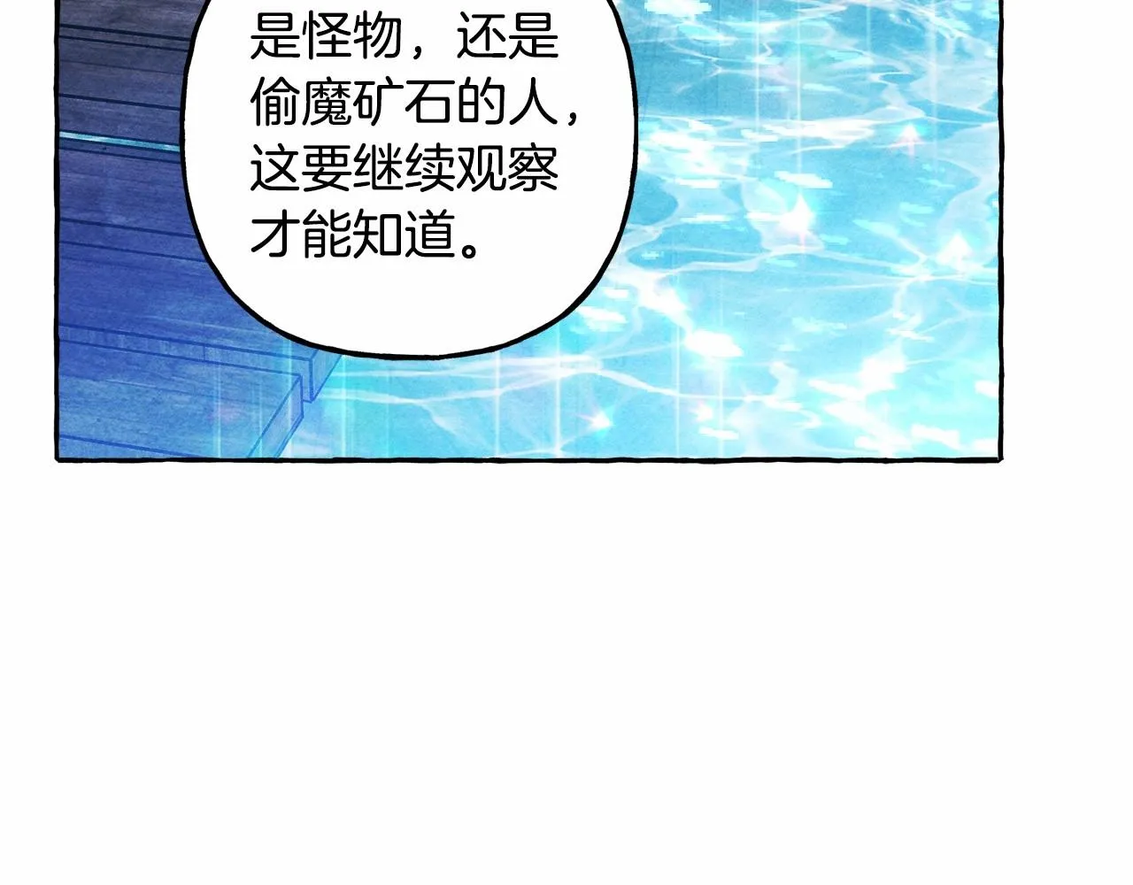 第42话重聚 第72页